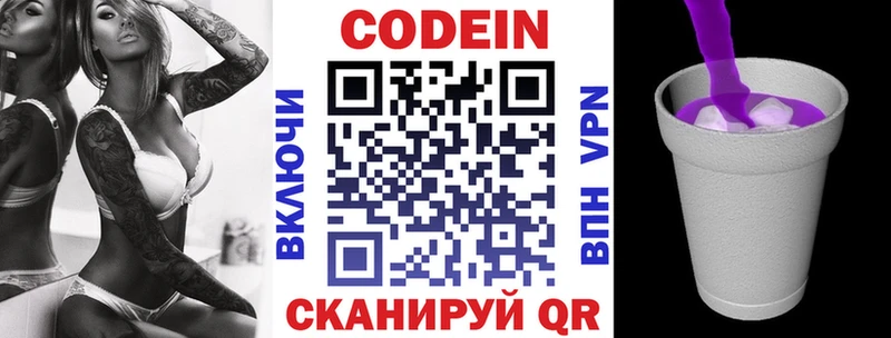Кодеин напиток Lean (лин)  Купить закладки  Слюдянка 